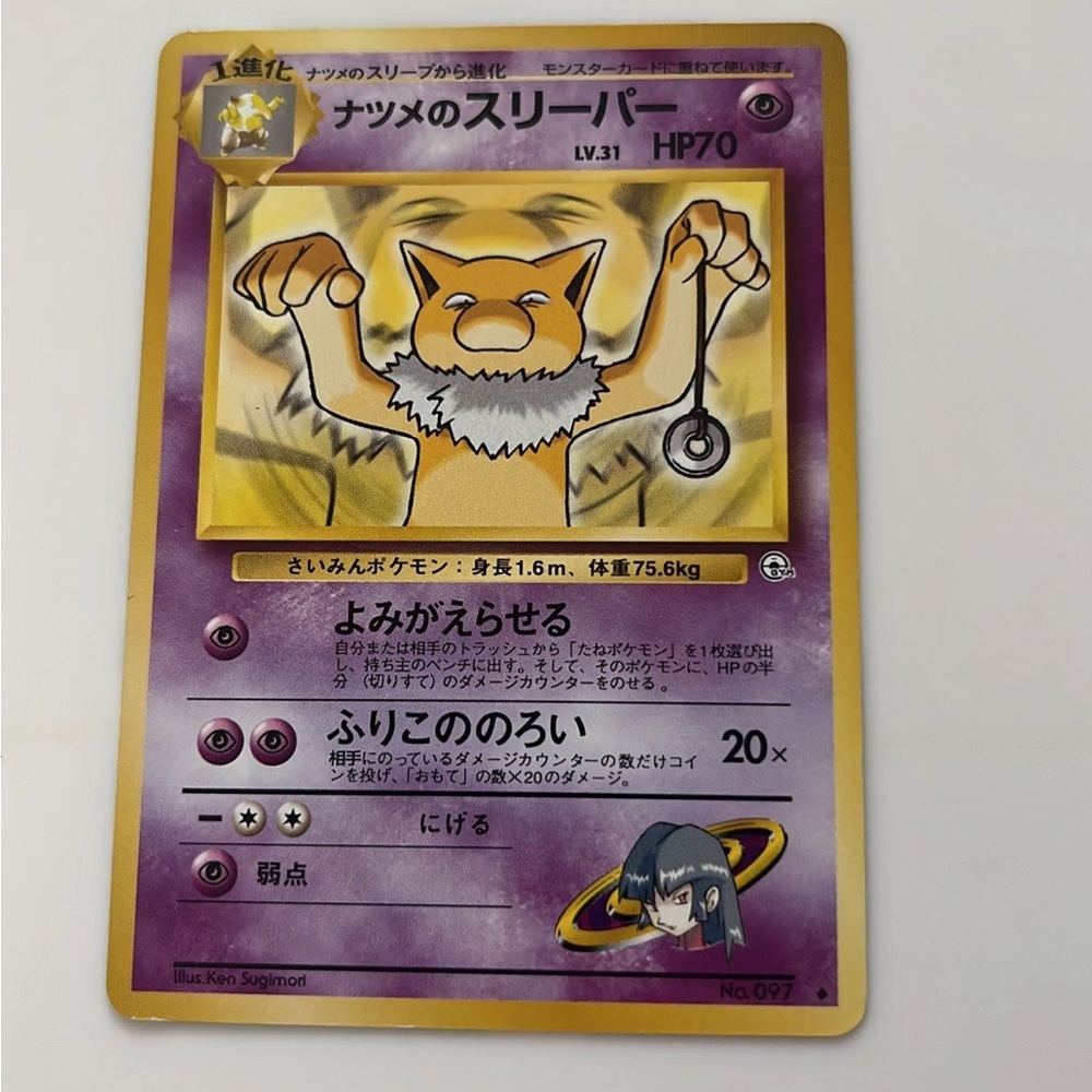 Pokémon Sabrina’s Hypno Japanese